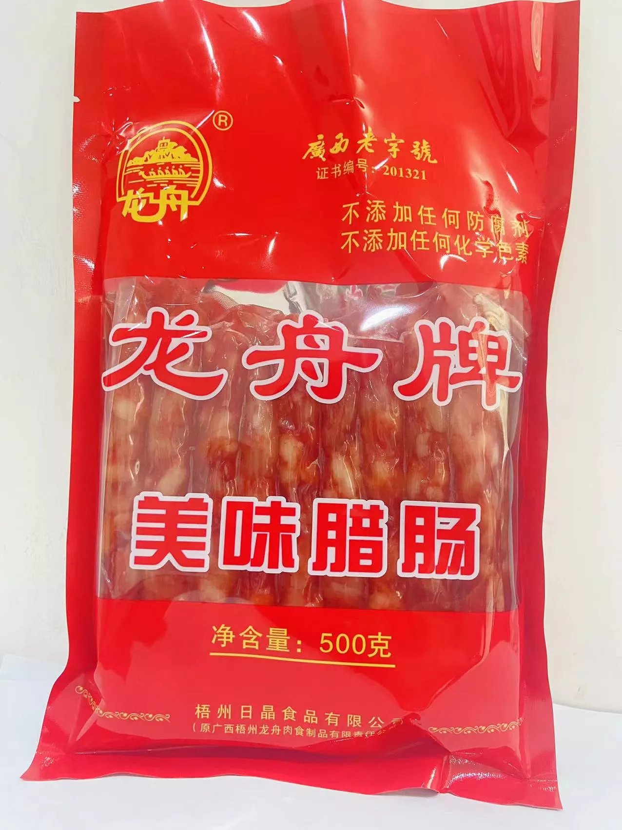 美味腊肠