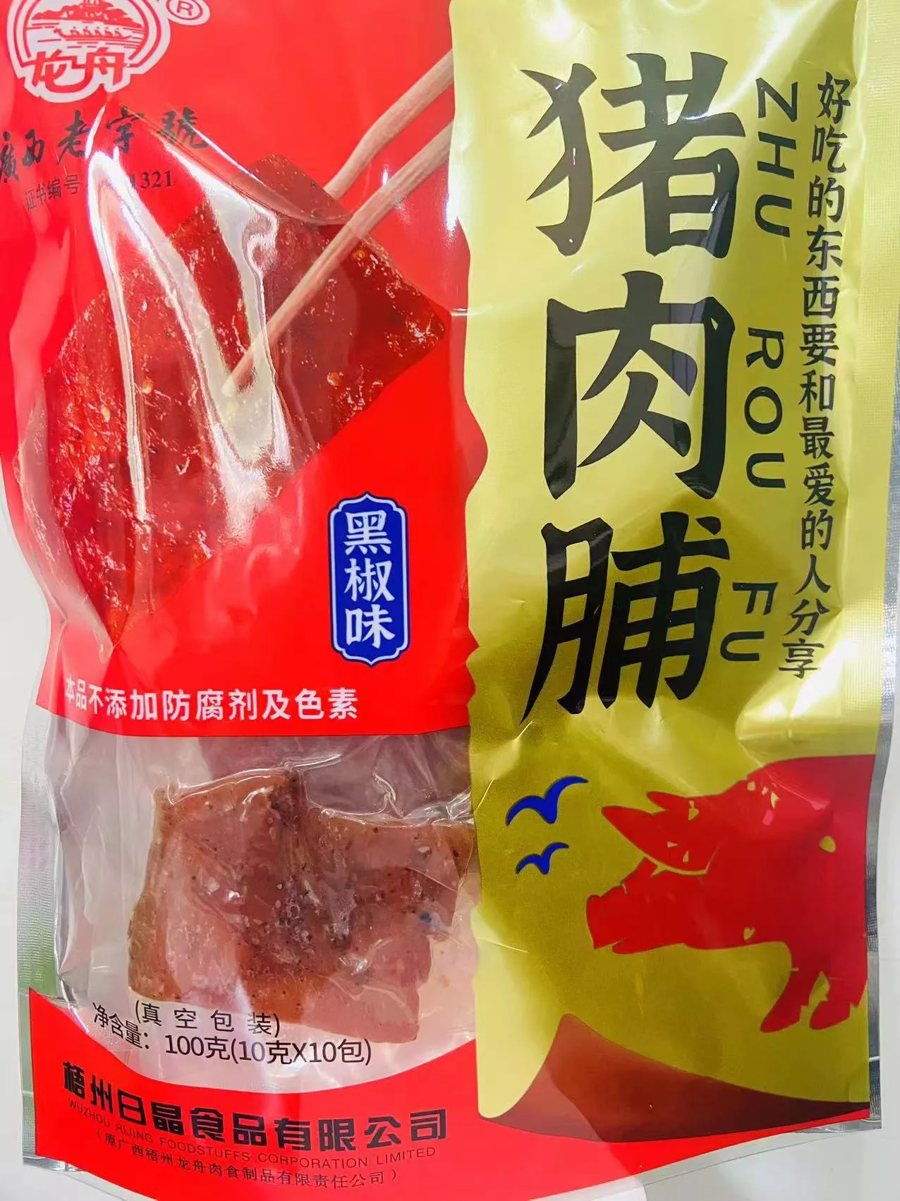猪肉脯（黑椒味）