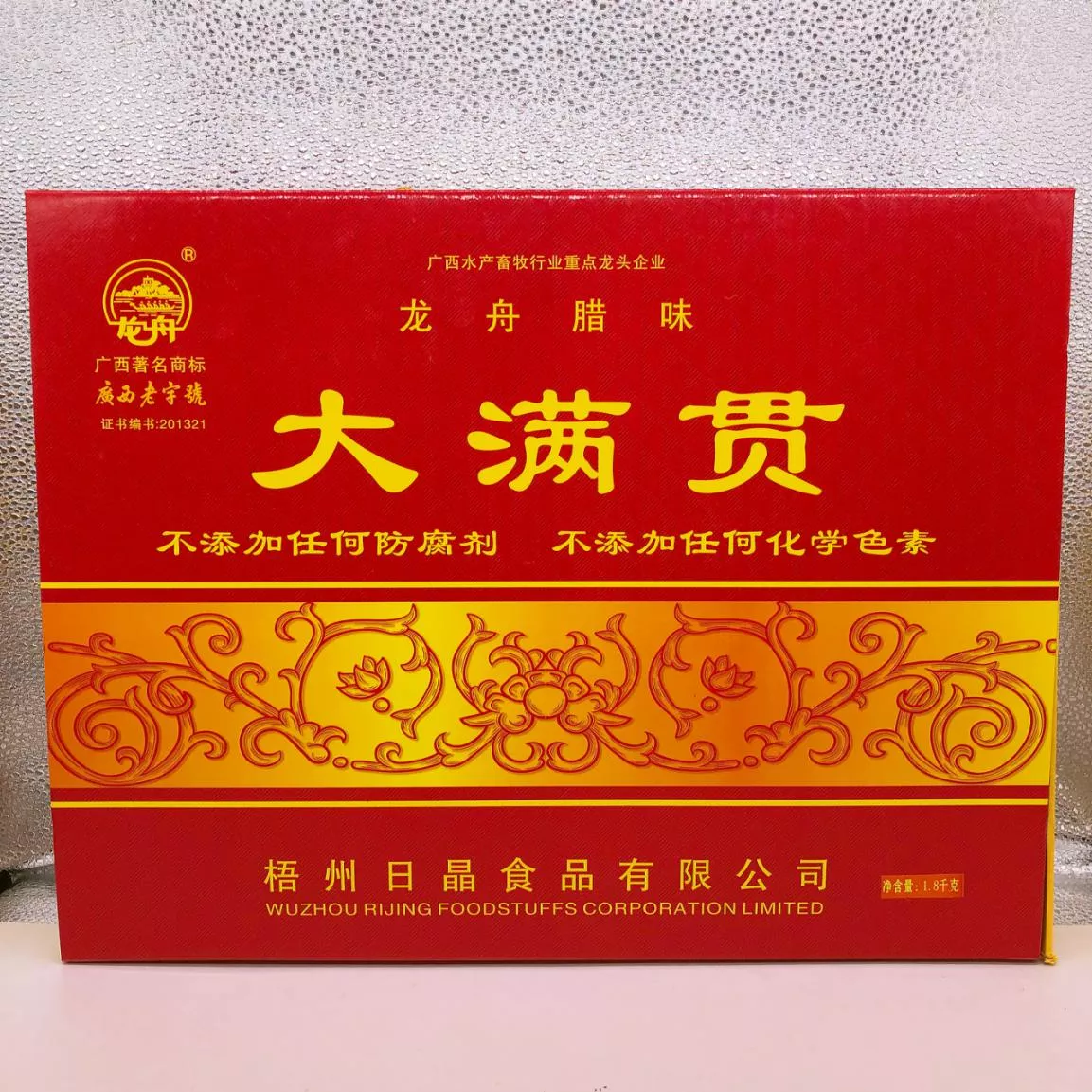 大满贯
