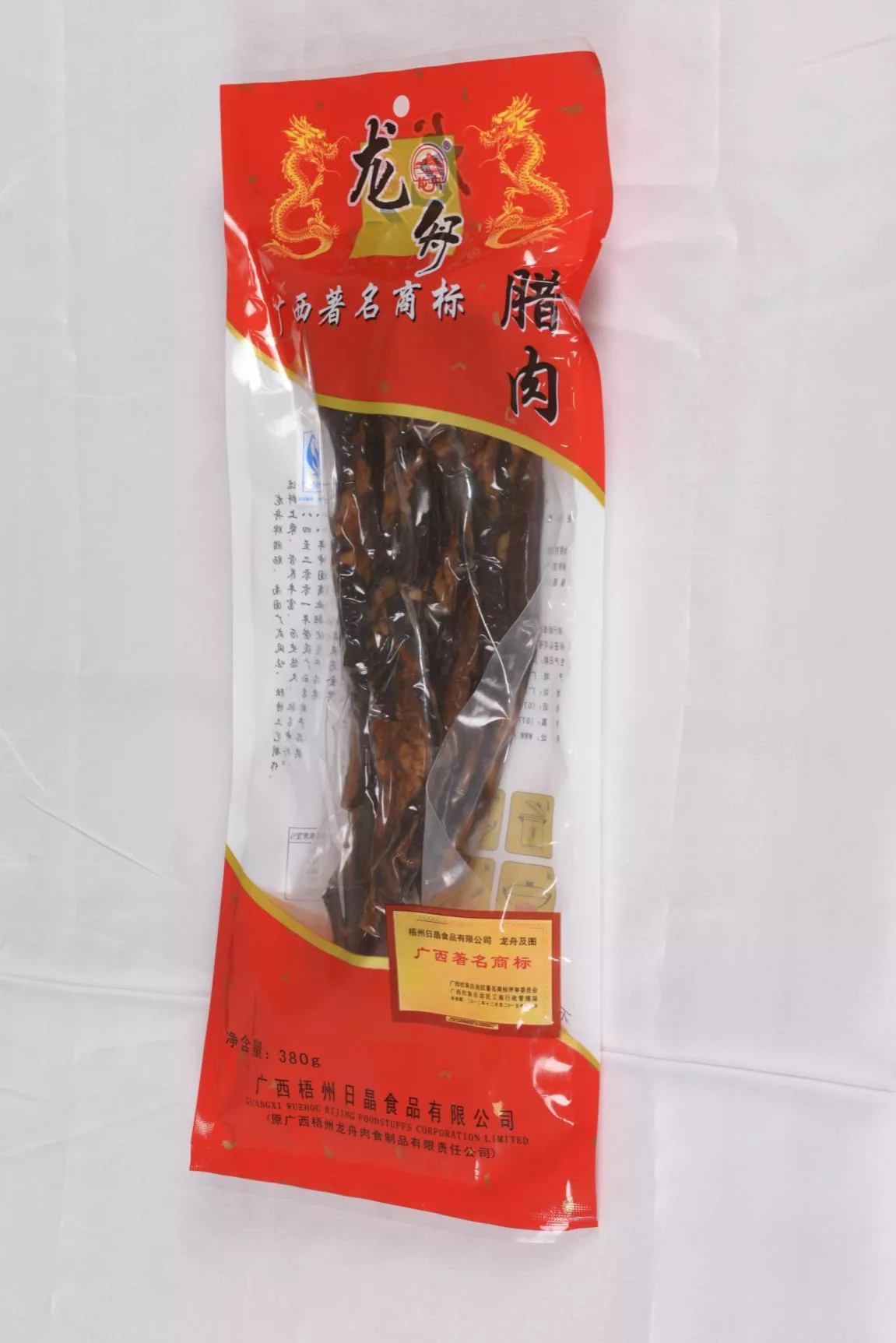 腊肉